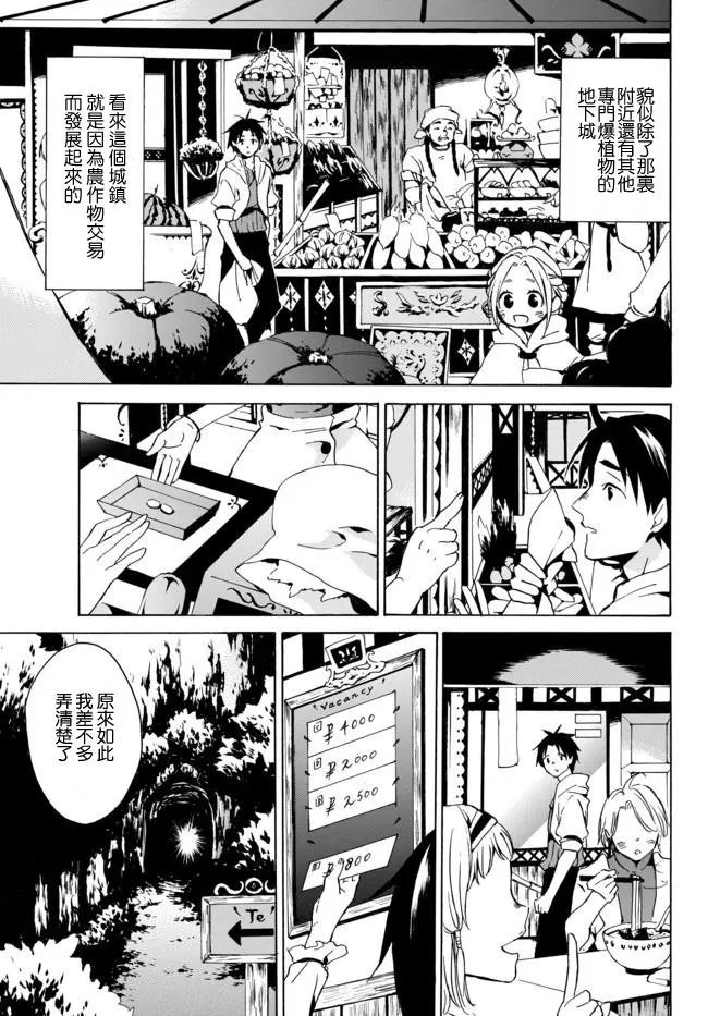 第02回下