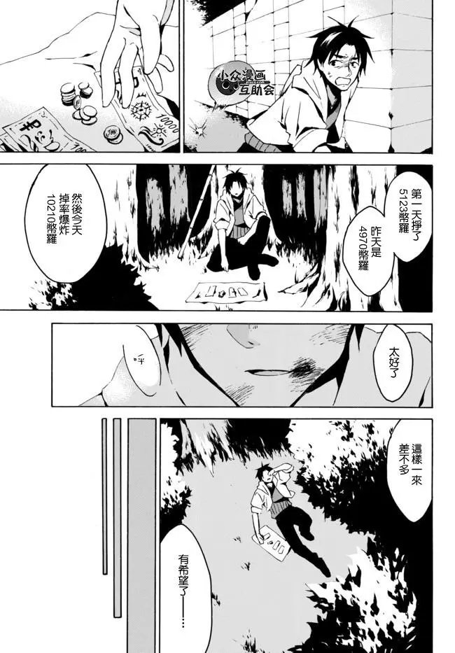 第02回下