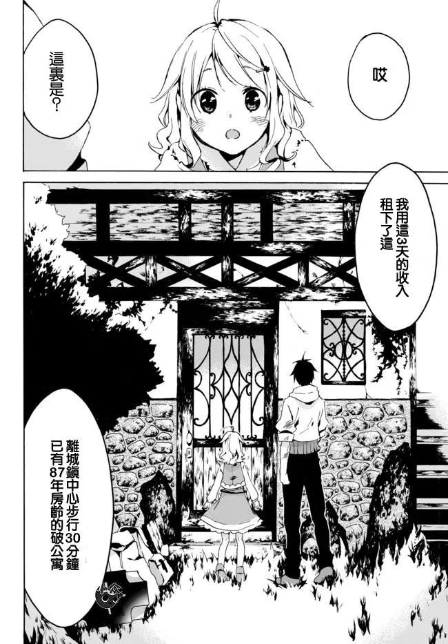 第02回下