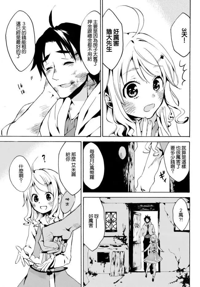 第02回下