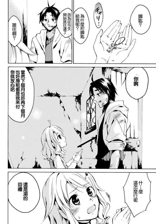 第02回下
