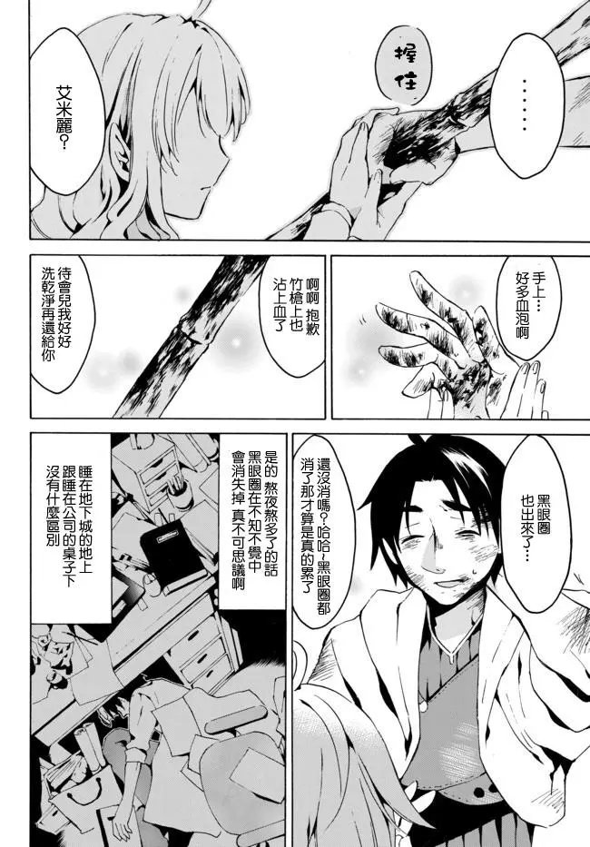 第02回下