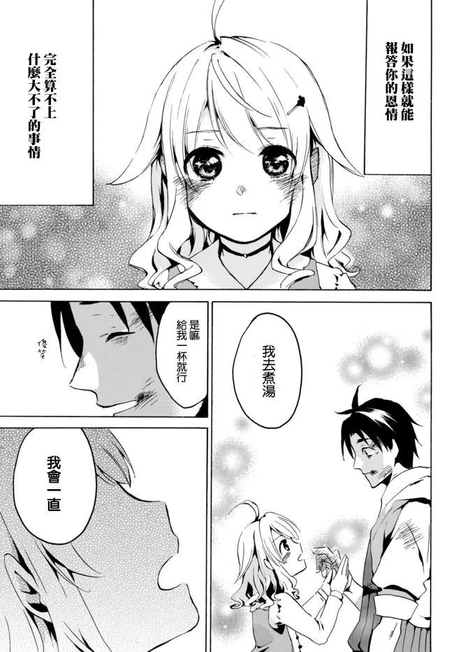第02回下