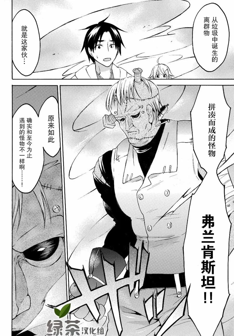 第24.2话