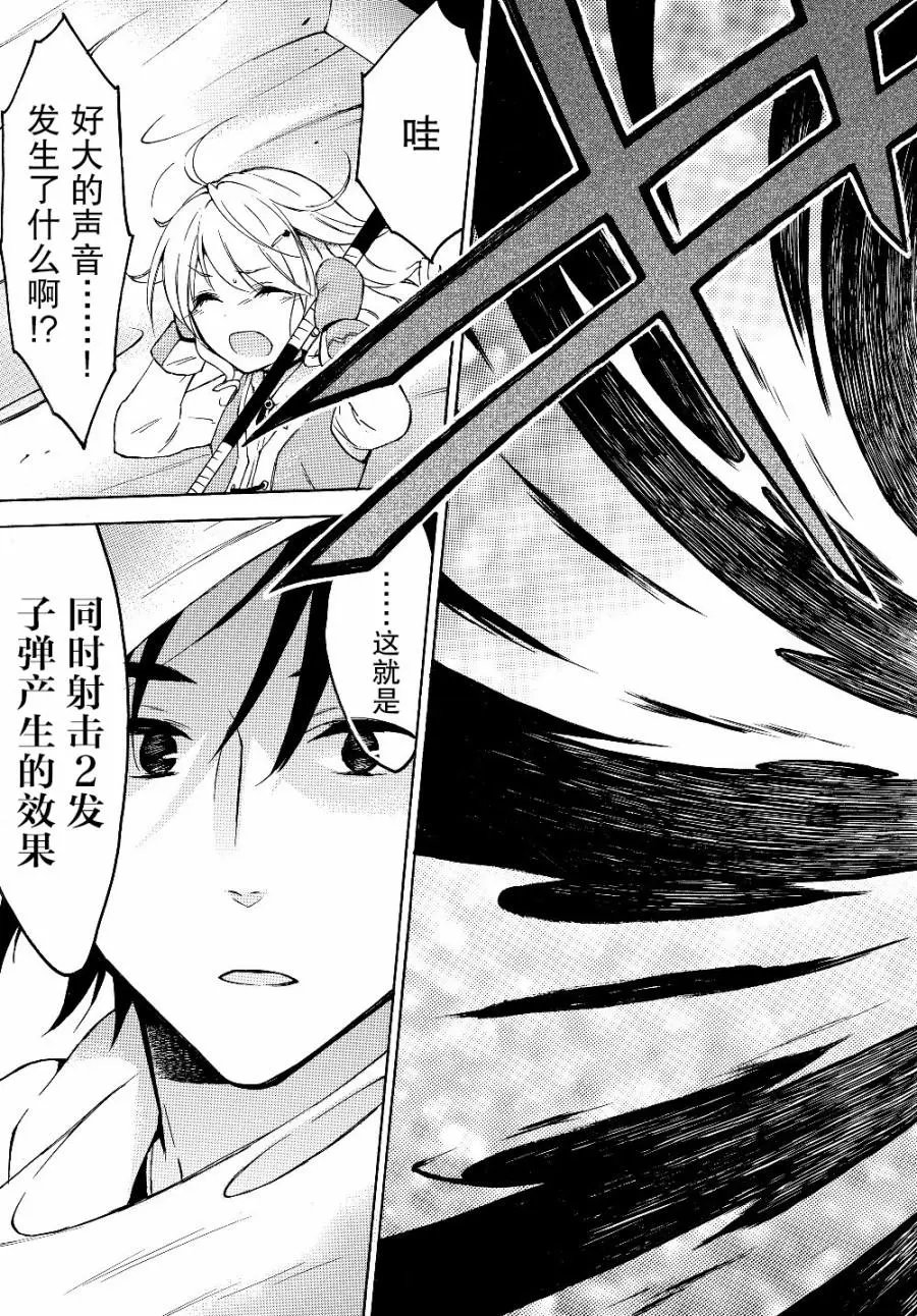 第24.2话