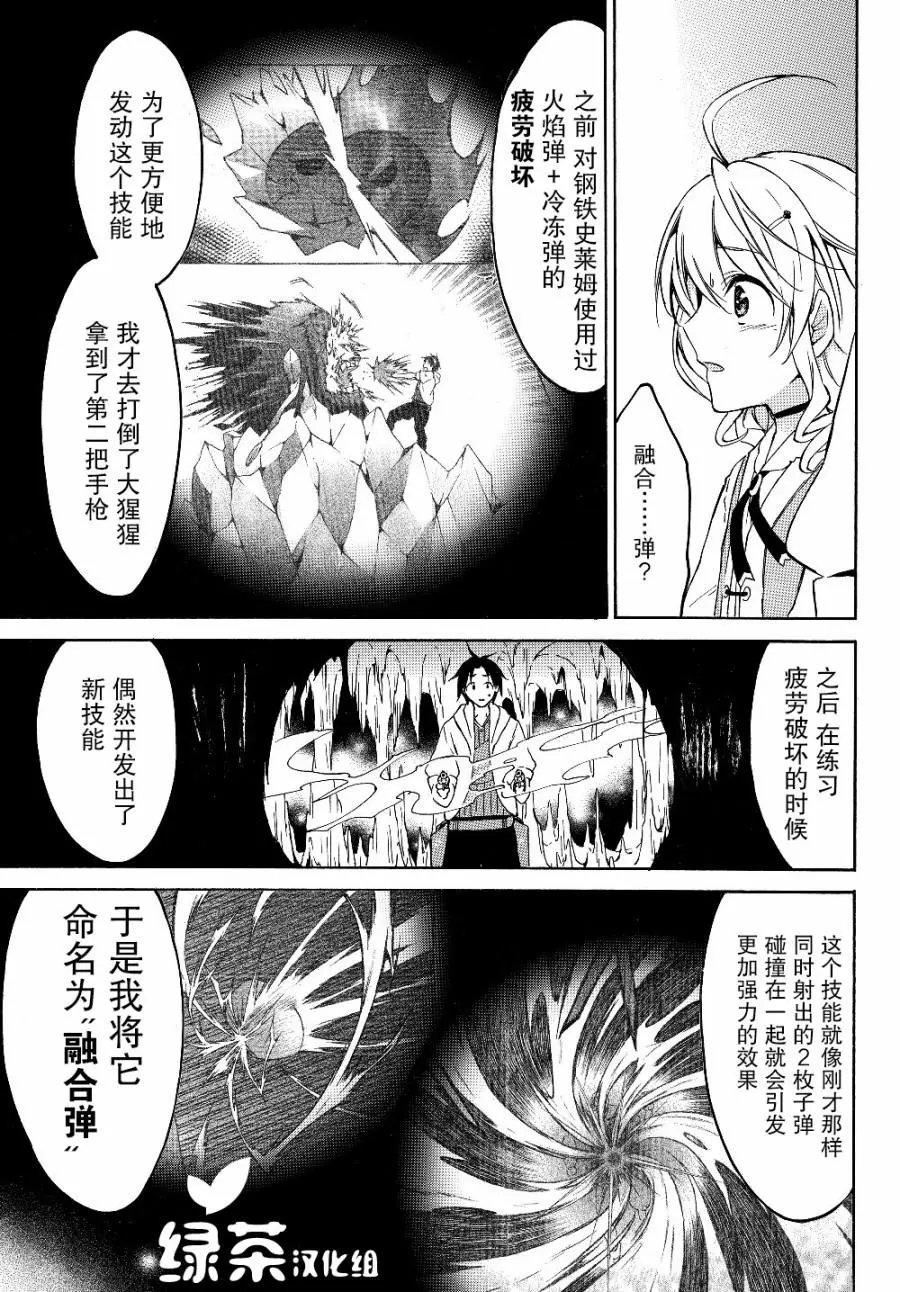 第24.2话