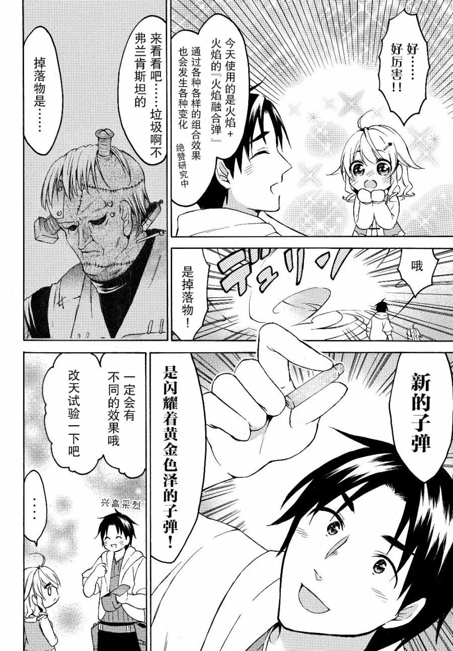 第24.2话