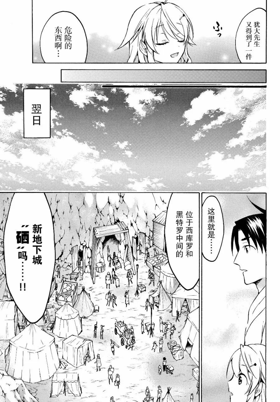 第24.2话