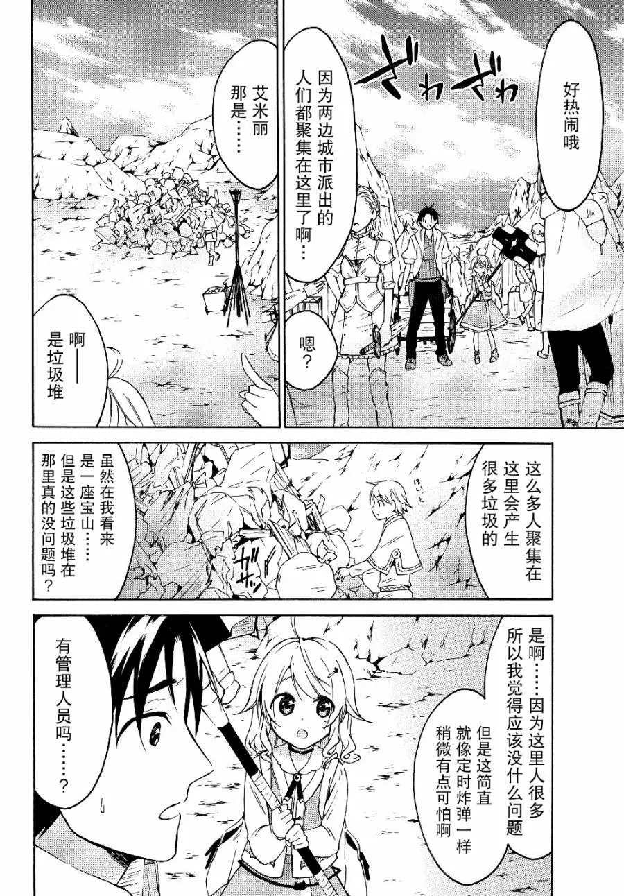 第24.2话