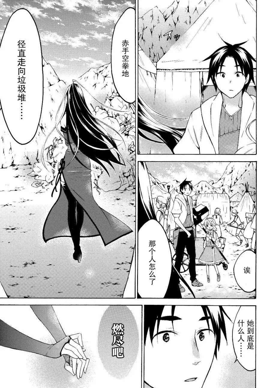 第24.2话