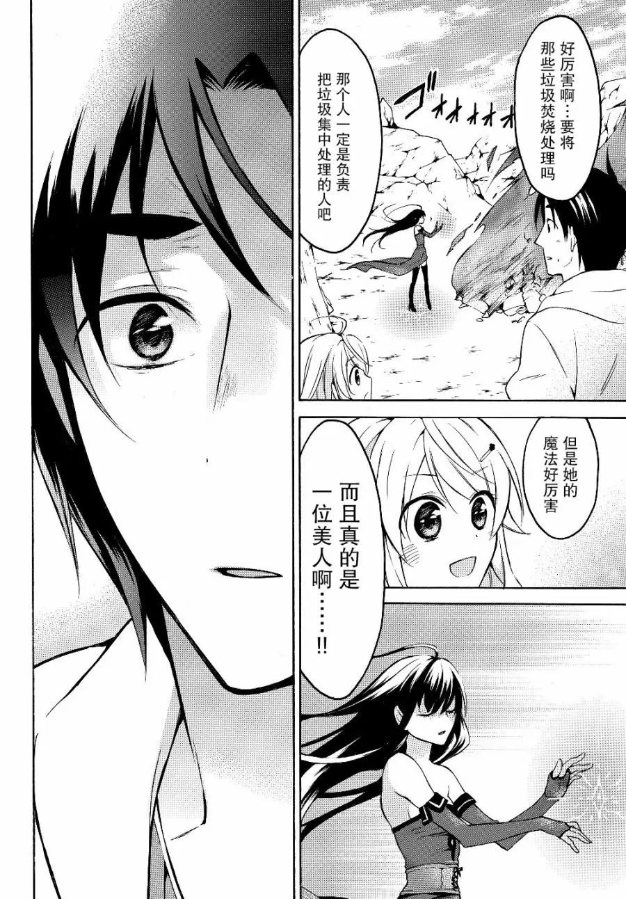 第24.2话