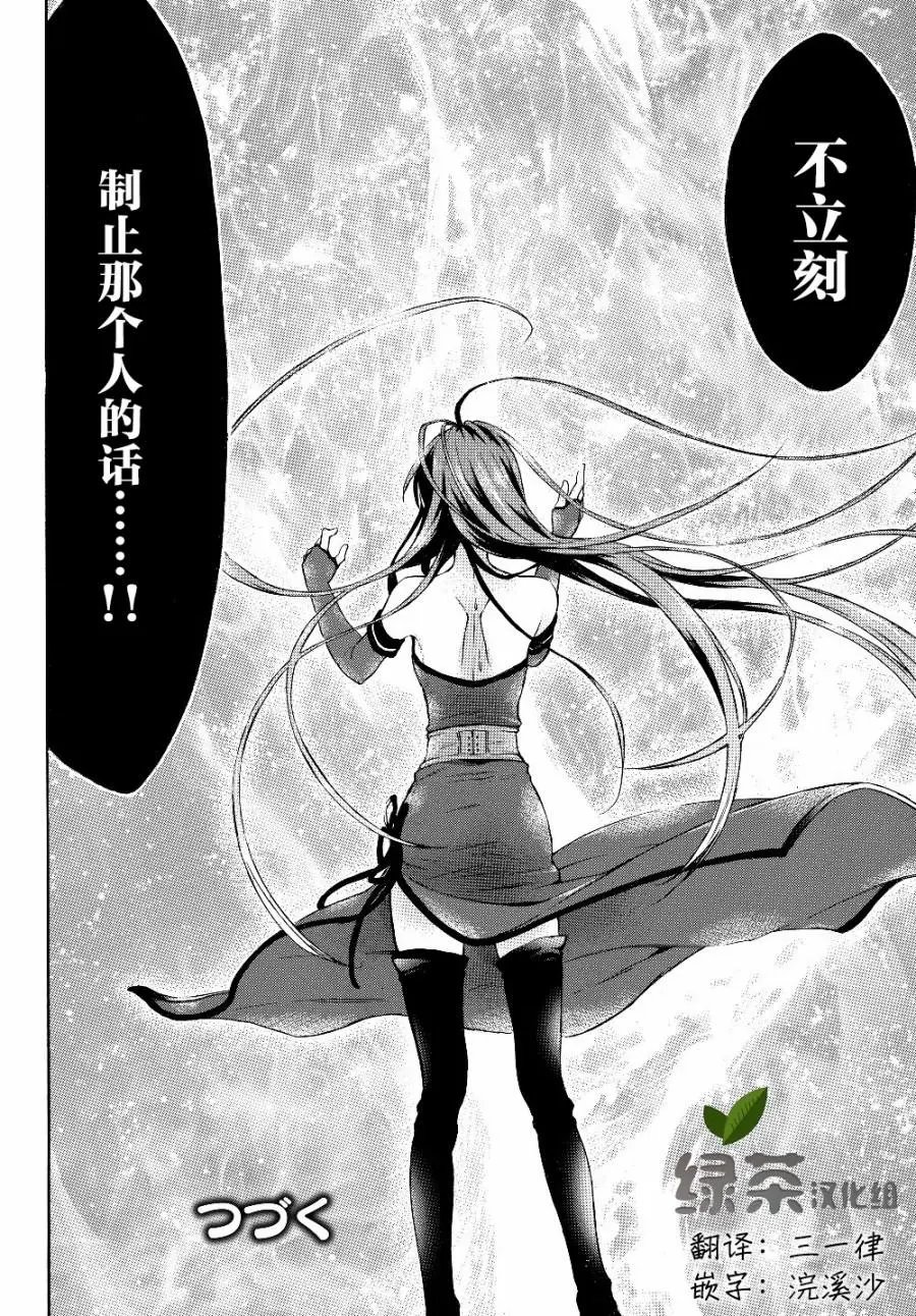 第24.2话