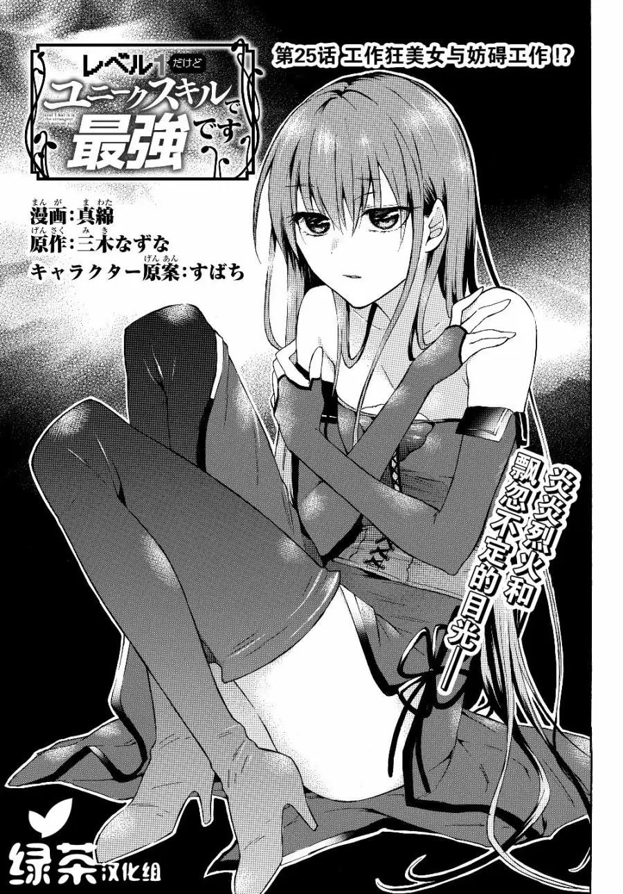 第25.1话