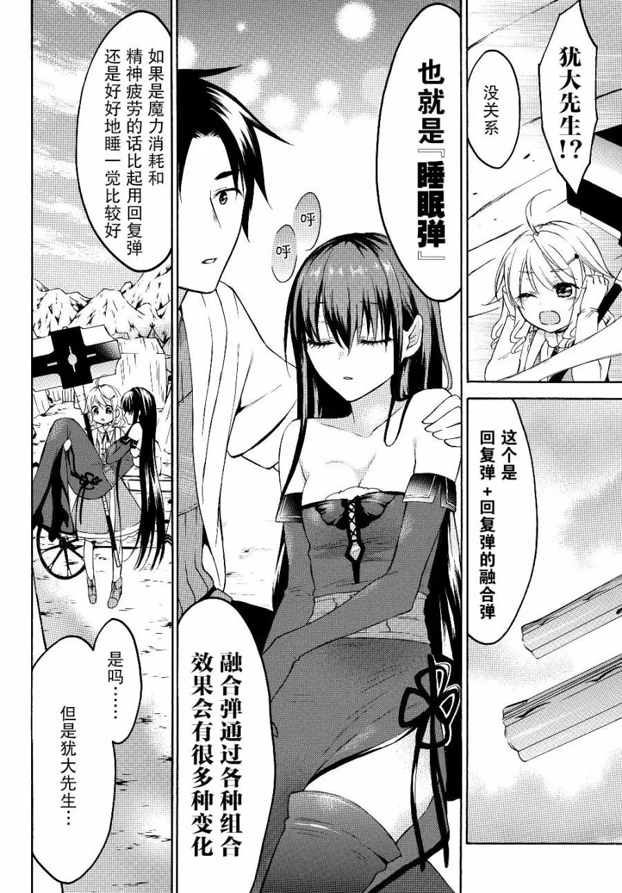 第25.1话