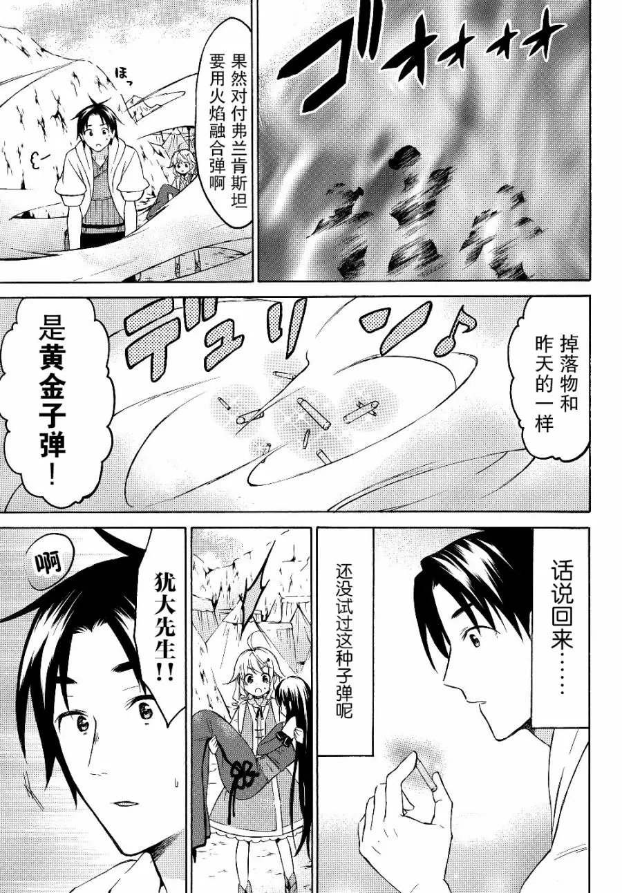 第25.1话