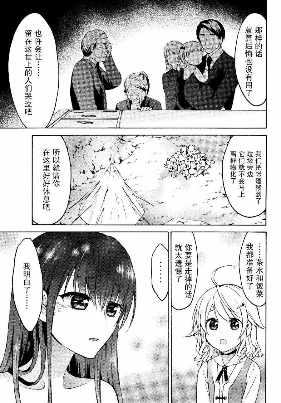 第25.1话