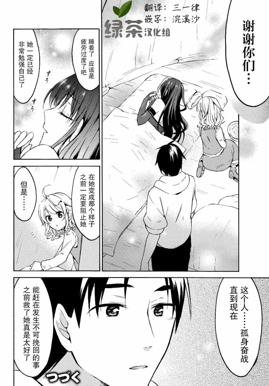 第25.1话