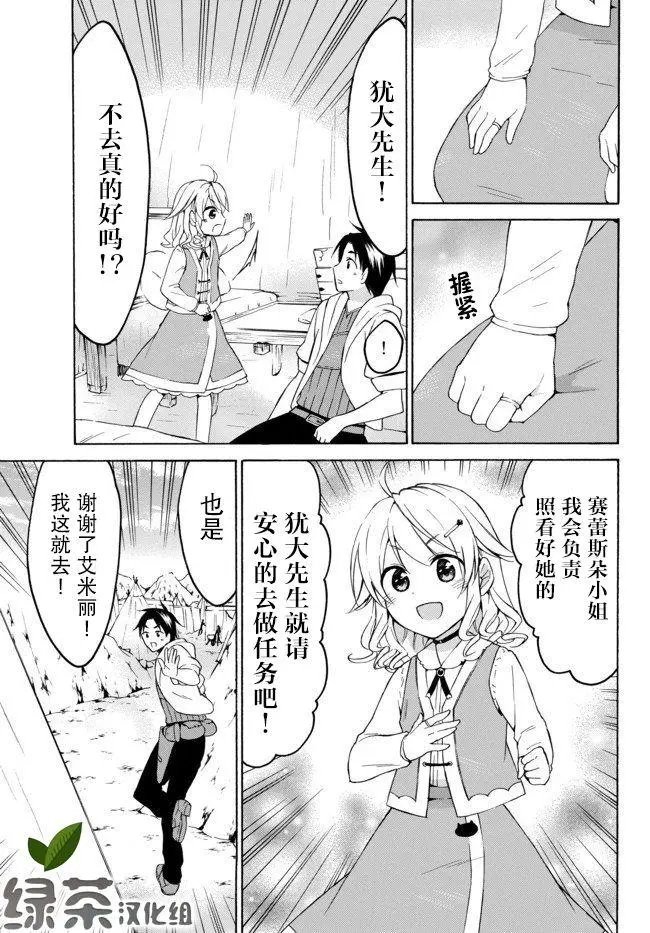 第25.2话