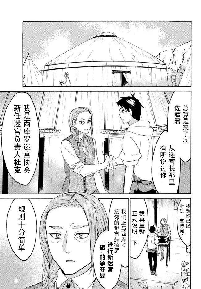 第25.2话