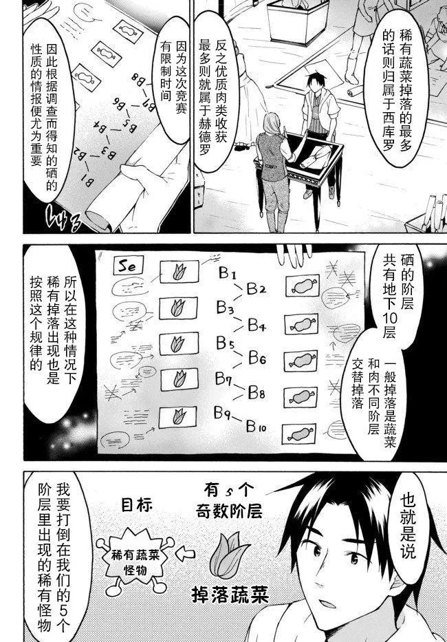 第25.2话