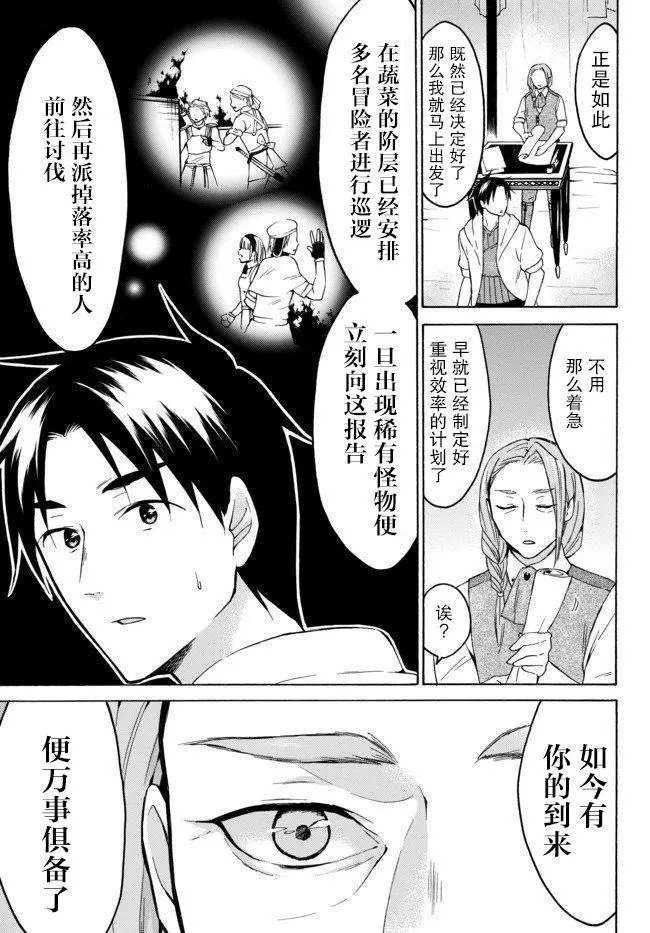 第25.2话