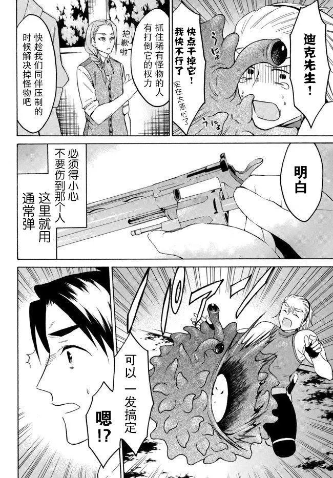 第25.2话