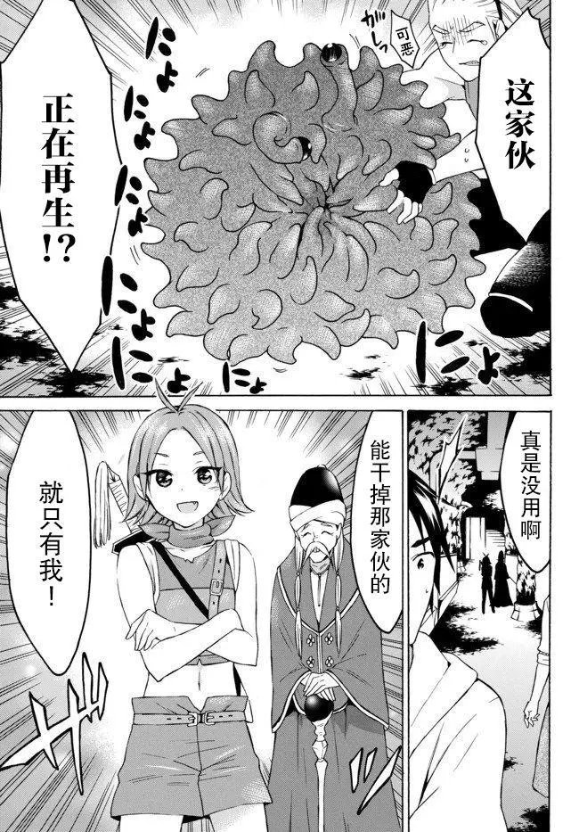 第25.2话