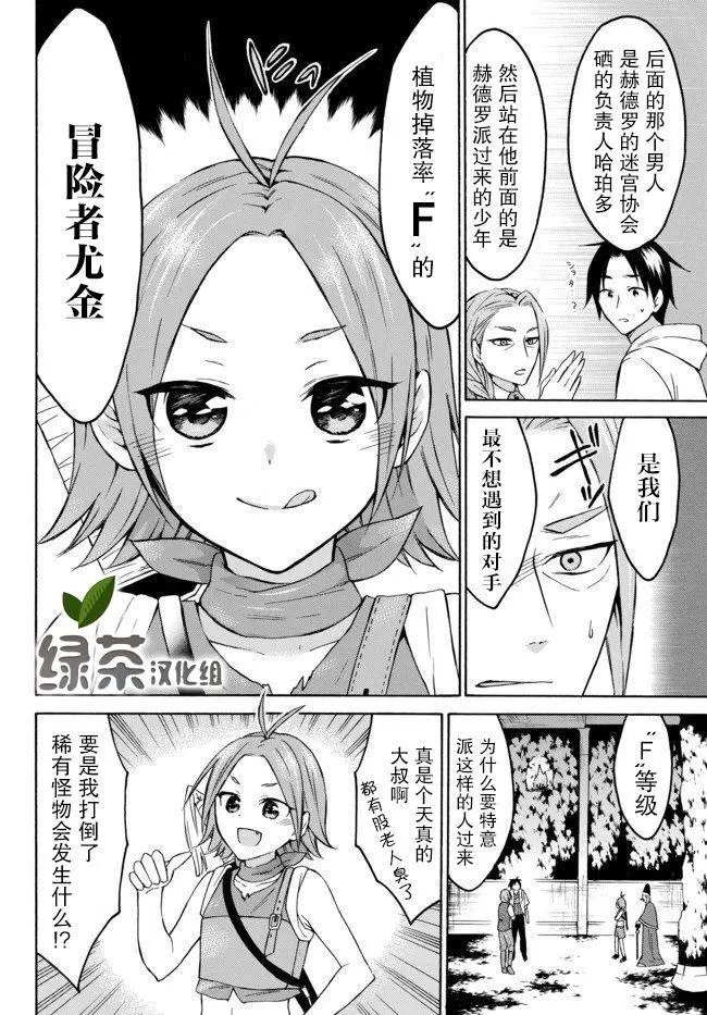 第25.2话