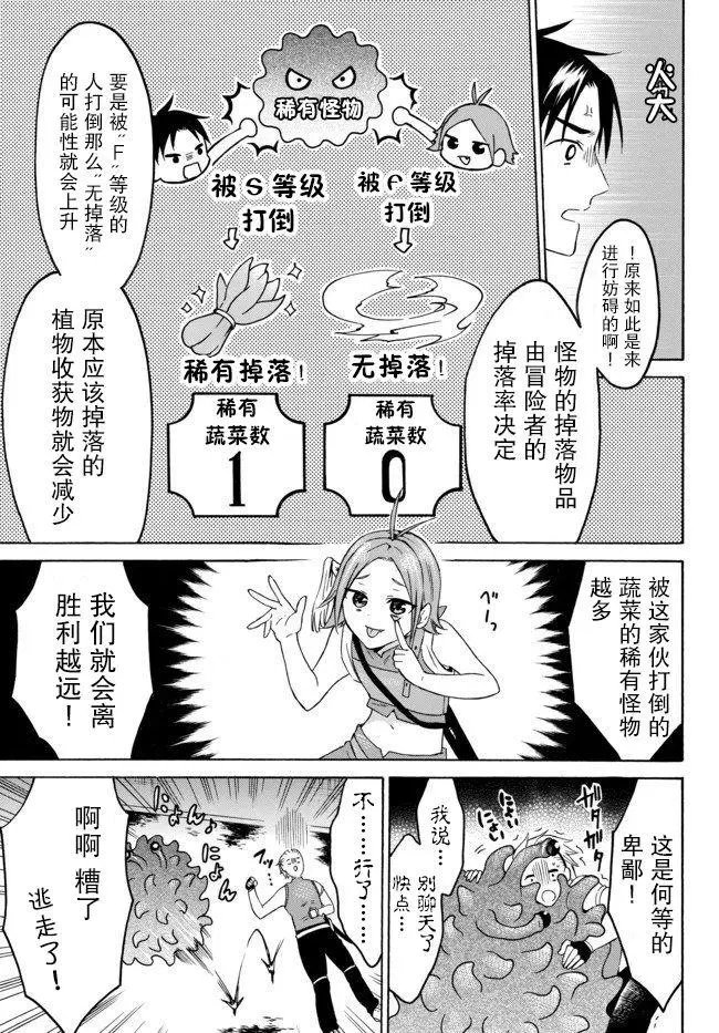 第25.2话