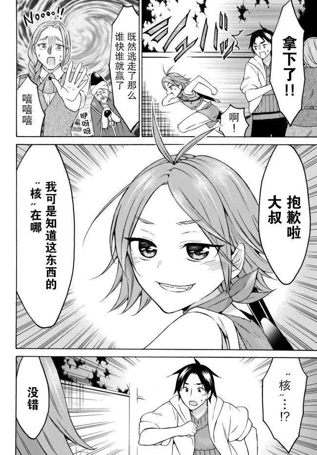 第25.2话