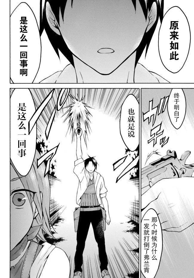 第25.2话