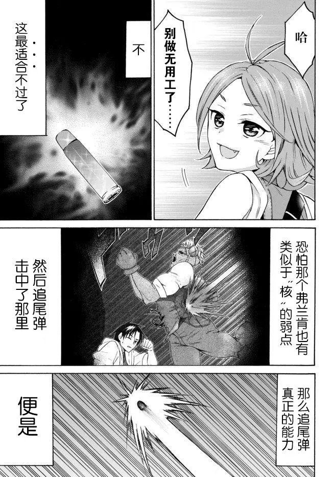 第25.2话
