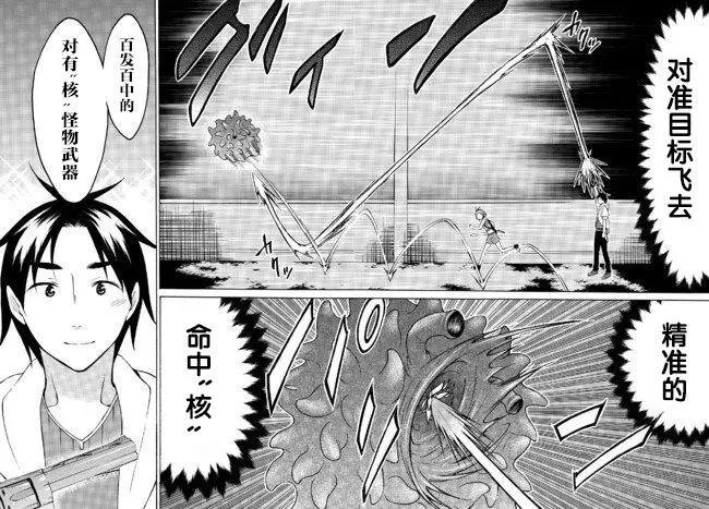 第25.2话