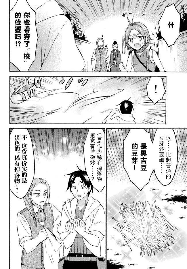 第25.2话