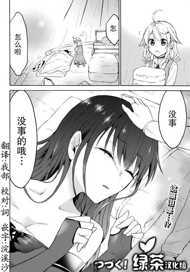 第25.2话