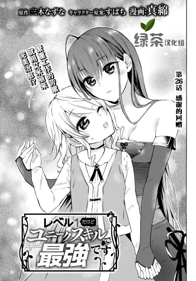 第26.1话