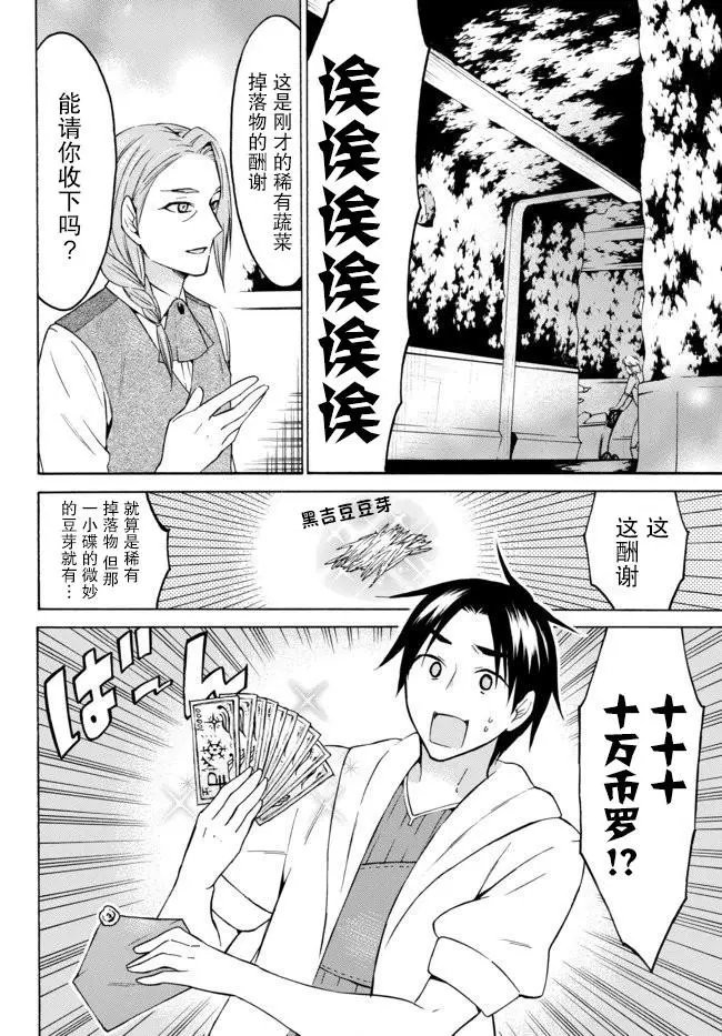 第26.1话