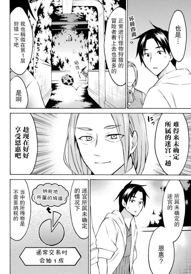 第26.1话