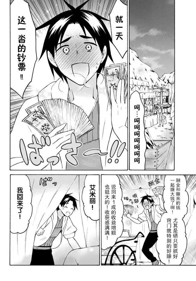 第26.1话