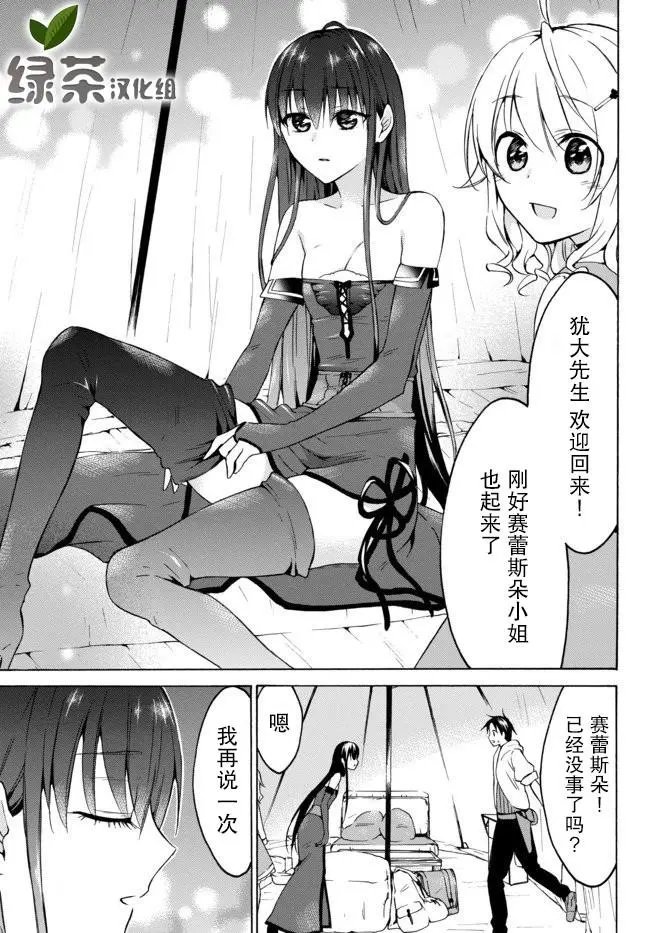 第26.1话