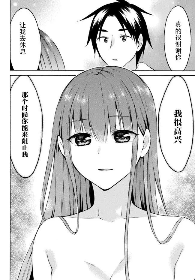 第26.1话