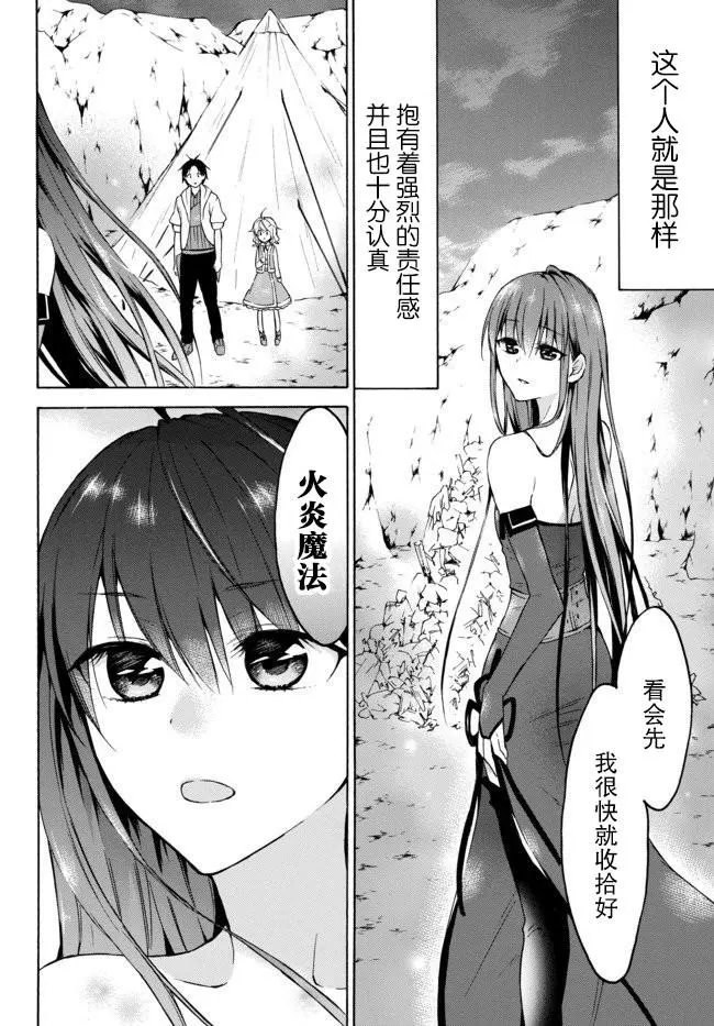 第26.1话
