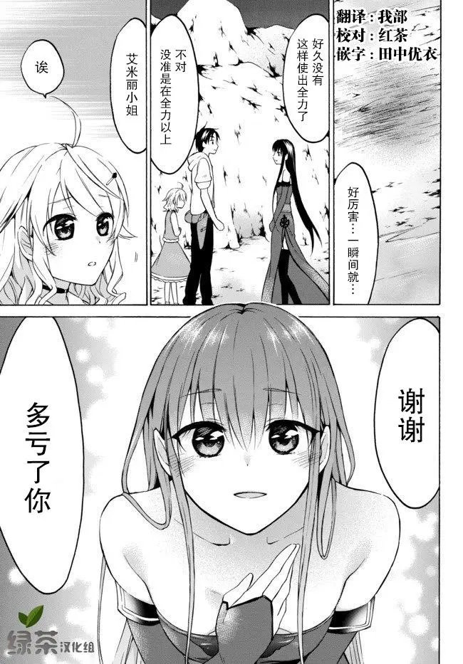 第26.2话