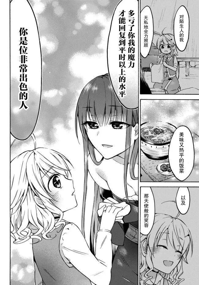 第26.2话