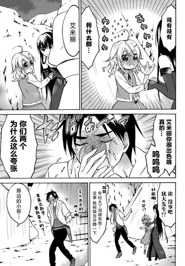 第26.2话