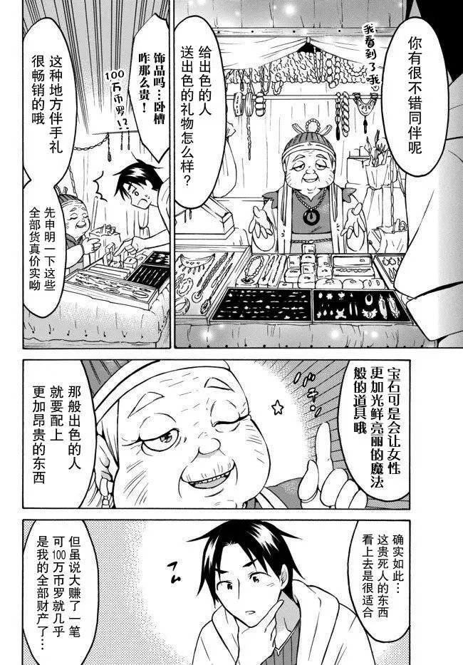 第26.2话