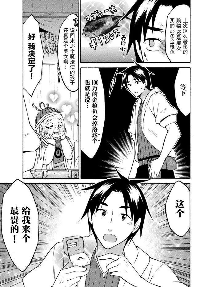第26.2话