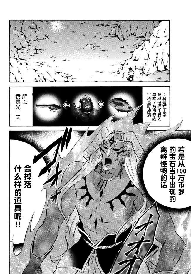 第26.2话