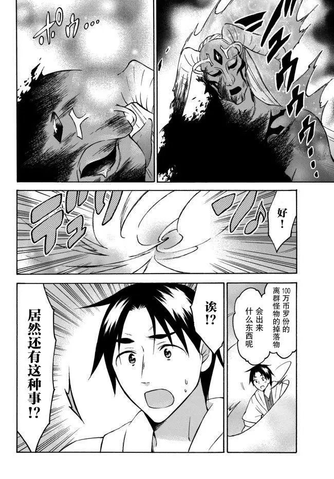 第26.2话