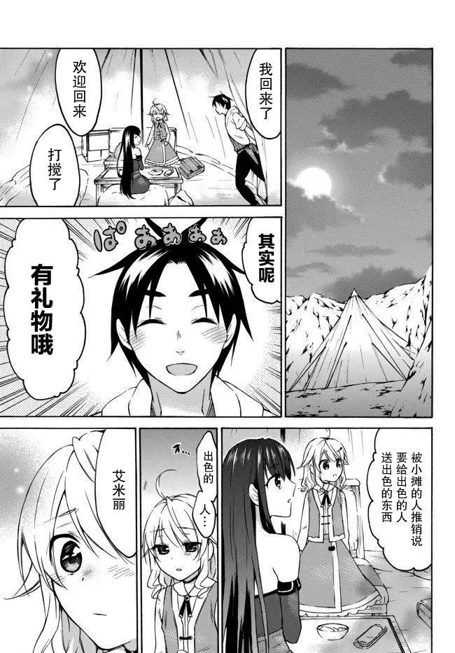 第26.2话